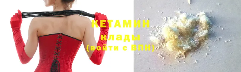 КЕТАМИН ketamine  Ленинск 