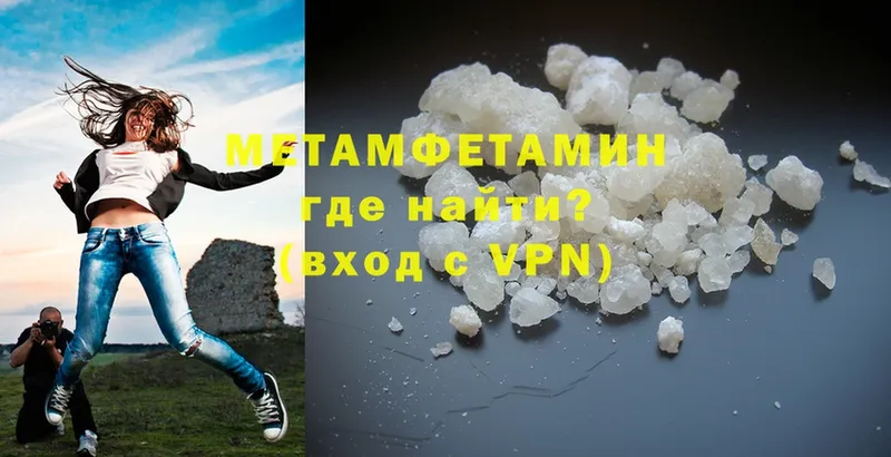 МЕТАМФЕТАМИН мет  Ленинск 